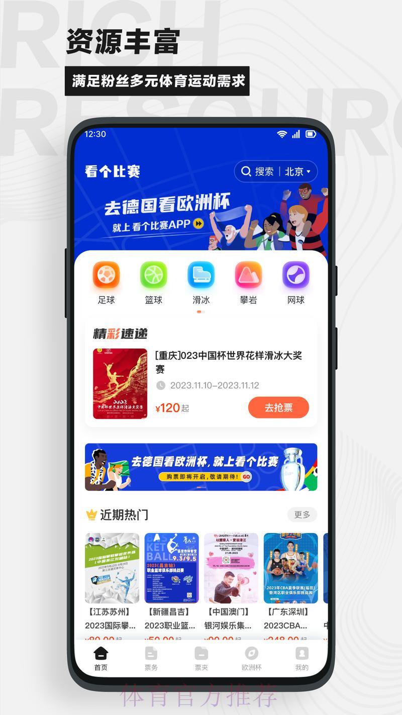 重磅发布：世界杯实时比分查询软件官方网站正式开放