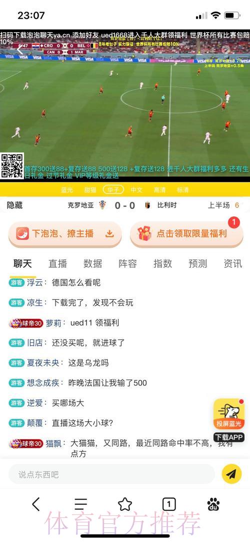 世界杯竞猜平台推荐：挑选投注入口必须关注的几大要素