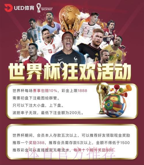 世界杯竞猜平台推荐：挑选投注入口必须关注的几大要素